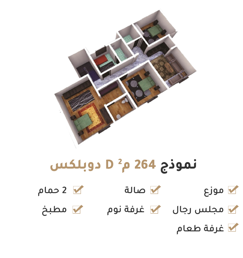 مشروع درة المدينة 1